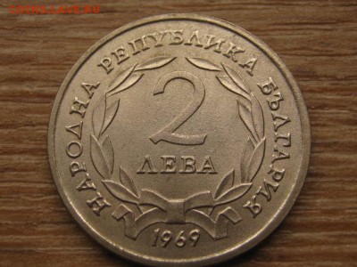 Болгария 2 лева 1969 90 лет (1) до 12.05.16 в 21.00 М - IMG_3065.JPG