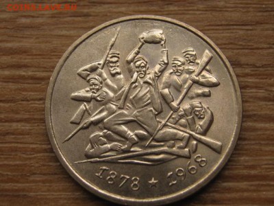Болгария 2 лева 1969 90 лет (1) до 12.05.16 в 21.00 М - IMG_3064.JPG