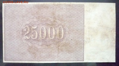 25000 руб. 1921 до 12.05.2016 22:00 (мск) - P1040719.JPG