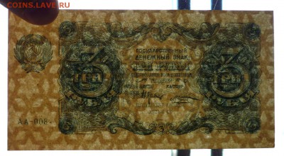3 руб. 1922 до 12.05.2016 22:00 (мск) - P1040707.JPG