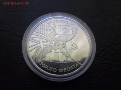 Открытие Второго фронта, до 13.05.16. 22.00 - SAM_5221.JPG