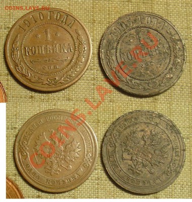 Лот 1 коп 2 коп  и 3 коп 17 монет до 12.11.10г. 21-00 - 1 коп 1905 1910.JPG