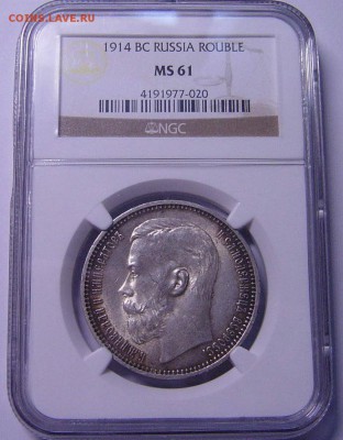 1 рубль 1914 MS61 - 1