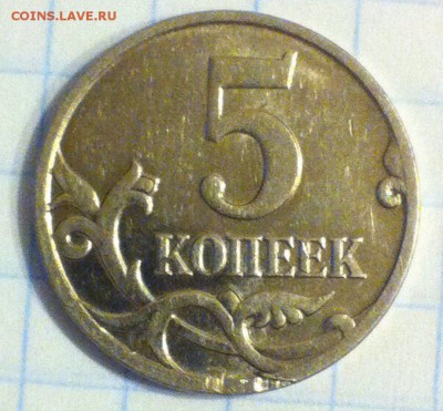 5 коп 2007 м помогите определить штемпель - zd-ZPxeQACA