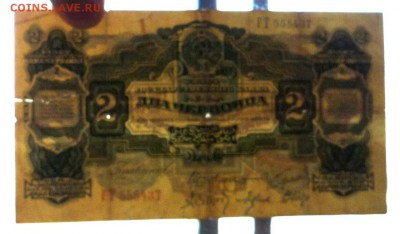 2 червонца 1928 до 12.05.2016 22:00 (мск) - P1040669.JPG