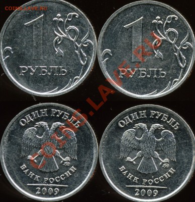 1 рубль 2009 ммд магн. Шт.? - img569x