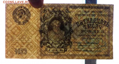 15000 руб. 1923 до 12.05.2016 22:00 (мск) - P1040607.JPG