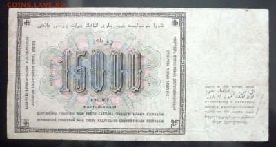 15000 руб. 1923 до 12.05.2016 22:00 (мск) - P1040606.JPG