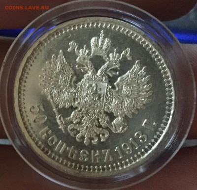 50 копеек 1913 ВС  люкс - 8