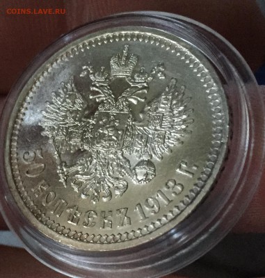 50 копеек 1913 ВС  люкс - 6