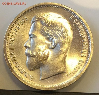 50 копеек 1913 ВС  люкс - 2