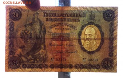 25 руб. 1899 Плеске до 12.05.2016 22:00 (мск) - P1040610.JPG