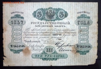 3 руб. 1857 до 12.05.2016 22:00 (мск) - P1040615.JPG