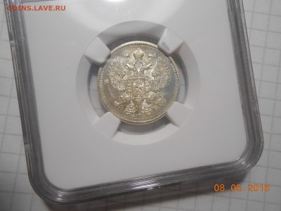 20 копеек 1910 г. NGC MS64 - 1