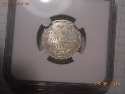 20 копеек 1910 г. NGC MS64 - 2