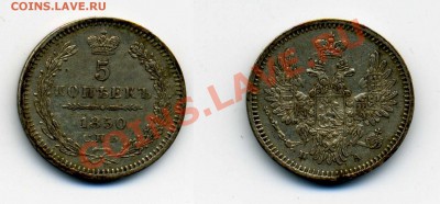 Пятачки, серебро 19-20вв. - 5к1850
