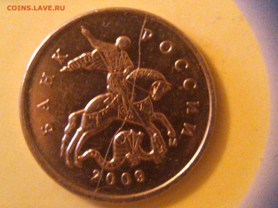 5 копеек 2009г М полный расол аверса до 10.05.2016 - IMG_20160507_181729