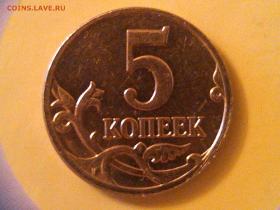 5 копеек 2009г М полный расол аверса до 10.05.2016 - IMG_20160507_181745