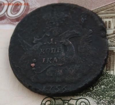 2 копейки 1762, копейка 1756 и др. монеты - IMG_4598.JPG
