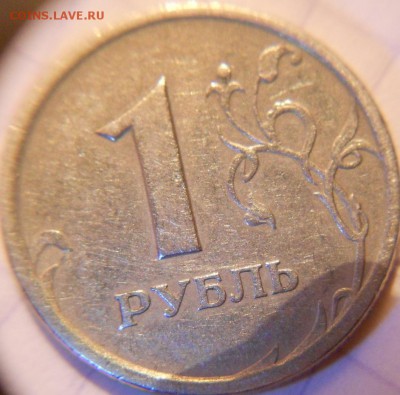 1 рубль Рверс-Реверс (образца 97-98 года) до.10.05.16 - 1р.рев-рев 006.JPG