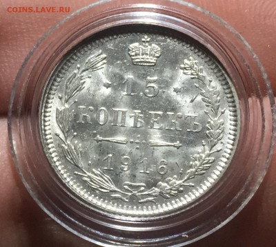 15 копеек 1916  Осака люкс - 1