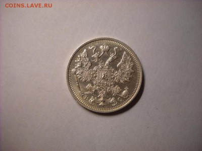 15 копеек 1914 г с.п.б. - DSCN8465[1].JPG