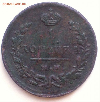 1 коп 1824 ем пг, с рубля - 4wAtWiGH3to