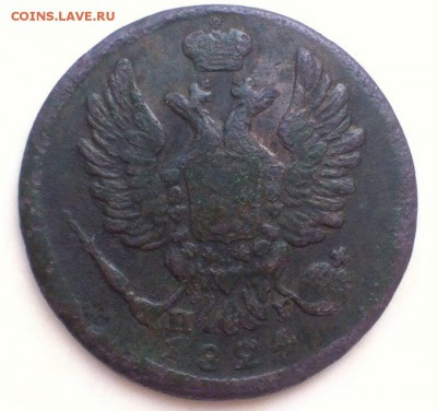 1 коп 1824 ем пг, с рубля - U9VvrqpWwPY