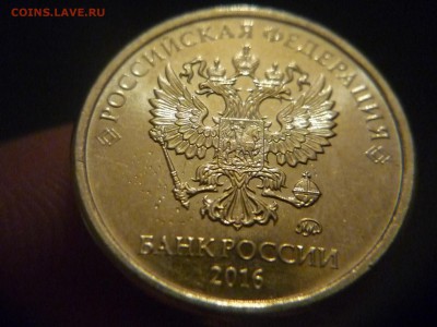 Монеты 2016 года (по делу) Открыть тему - модератору в ЛС - P1170393.JPG