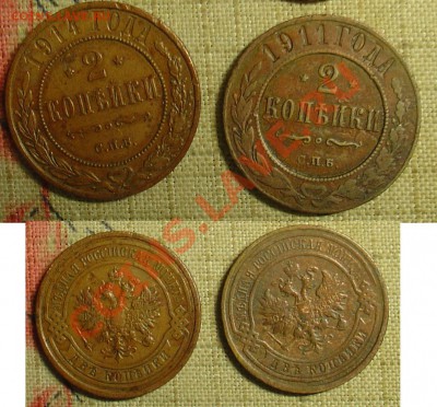 Лот 1 коп 2 коп  и 3 коп 17 монет до 12.11.10г. 21-00 - 2 коп 1911 1914.JPG