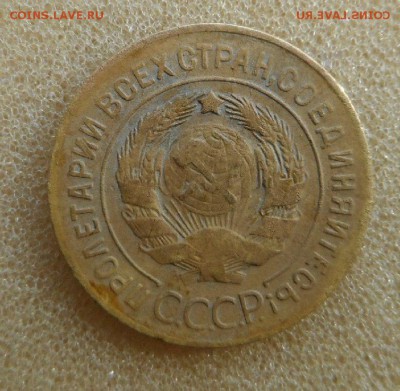 3 коп 1927 непростая - п5р6