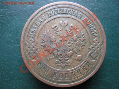 3 коп 1910 до 11-11-10 22-00 - IMG_3758