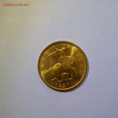 1,5,50 копеек 1997 ммд Яркий UNC! До 13.05 в 22.00мск - IMAG2790
