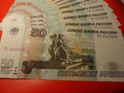 ФИКС. 50 руб 1997 UNC пресс (мод.04) 14.05.16 23.00 - SAM_6410.JPG