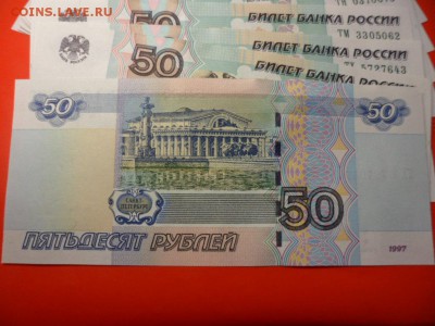 ФИКС. 50 руб 1997 UNC пресс (мод.04) 14.05.16 23.00 - SAM_6412.JPG