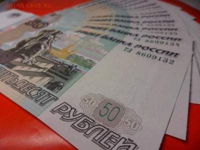 ФИКС. 50 руб 1997 UNC пресс (мод.04) 14.05.16 23.00 - SAM_6459.JPG