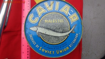 Банка из под Икры черной - DSC06871.JPG