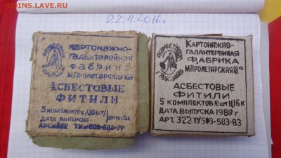 Фитили для керогаза для поселений вдоль берегов Волги - DSC06933.JPG