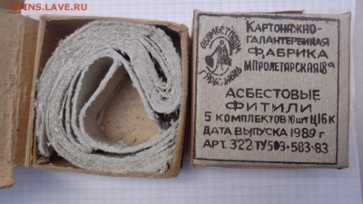 Фитили для керогаза для поселений вдоль берегов Волги - DSC06934.JPG