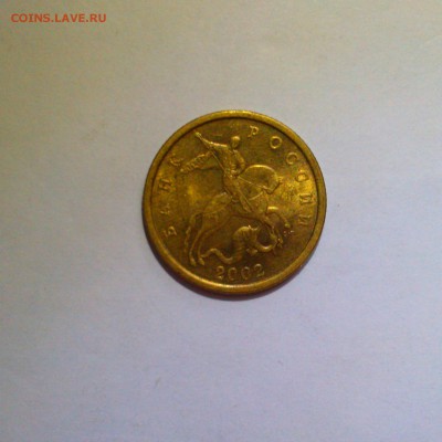 50 копеек 1999,2002сп штемпельный блеск! До 13.05 в 22.00мск - IMAG2767
