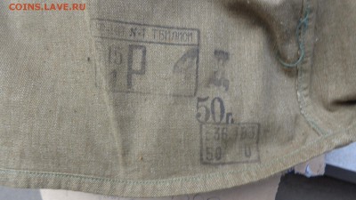 Нужна инфа по гимнастерке - DSC06983.JPG