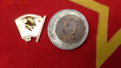 Смещение на 10 ру 1991 лмд,оценка  подлинности - DSC06862.JPG