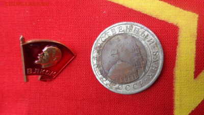 Смещение на 10 ру 1991 лмд,оценка  подлинности - DSC06864.JPG