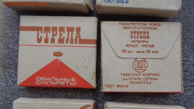 Пригодны ли для курения старые пипиросы,сигареты ? - DSC06833.JPG