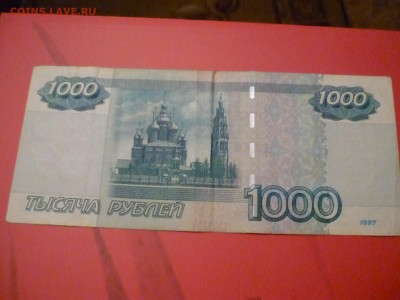 1000руб радар аГ 2777772 ок 10 05 16г до 23-00мск - P1170400.JPG