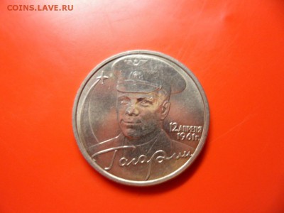 ФИКС. 2 руб Гагарин ммд aUNC 2001 г 3 шт 14.05.16 23.00 - SAM_6507.JPG