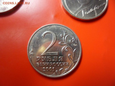ФИКС. 2 руб Гагарин ммд aUNC 2001 г 3 шт 14.05.16 23.00 - SAM_6506.JPG