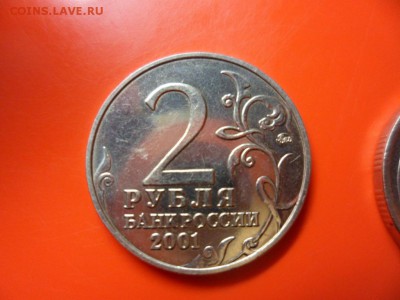 ФИКС. 2 руб Гагарин ммд aUNC 2001 г 3 шт 14.05.16 23.00 - SAM_6504.JPG