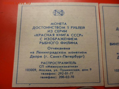 ФИКС. КК 1991 Филин и Козёл UNC 14.05.16 23.00 - SAM_6497.JPG
