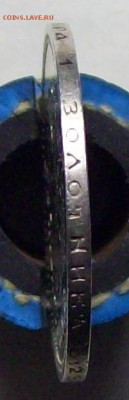 25 копеек 1893 АГ - 100_8300.JPG